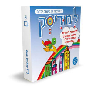 לימודיסק 6 עד 9 חשבון אנגלית מדעים
