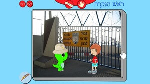 גיאוגרפיה של ארץ ישארל