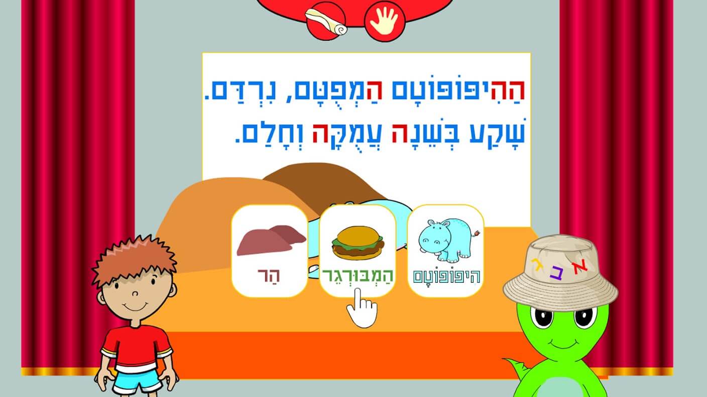 עוברים לכיתה א