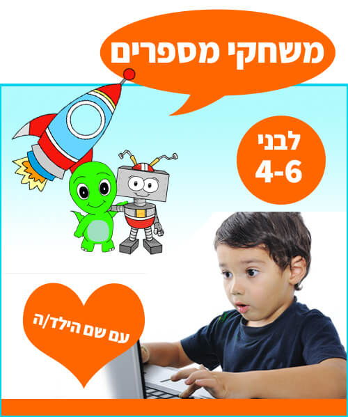 משחקי מספרים
